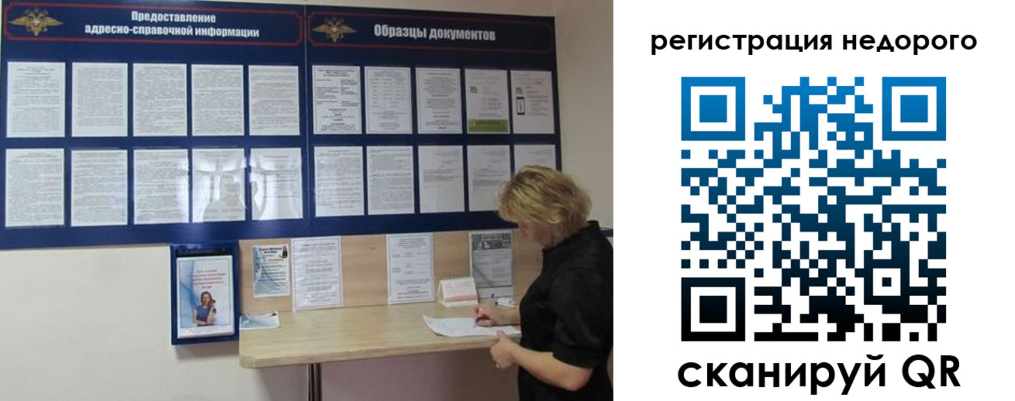 временная регистрация в Видном